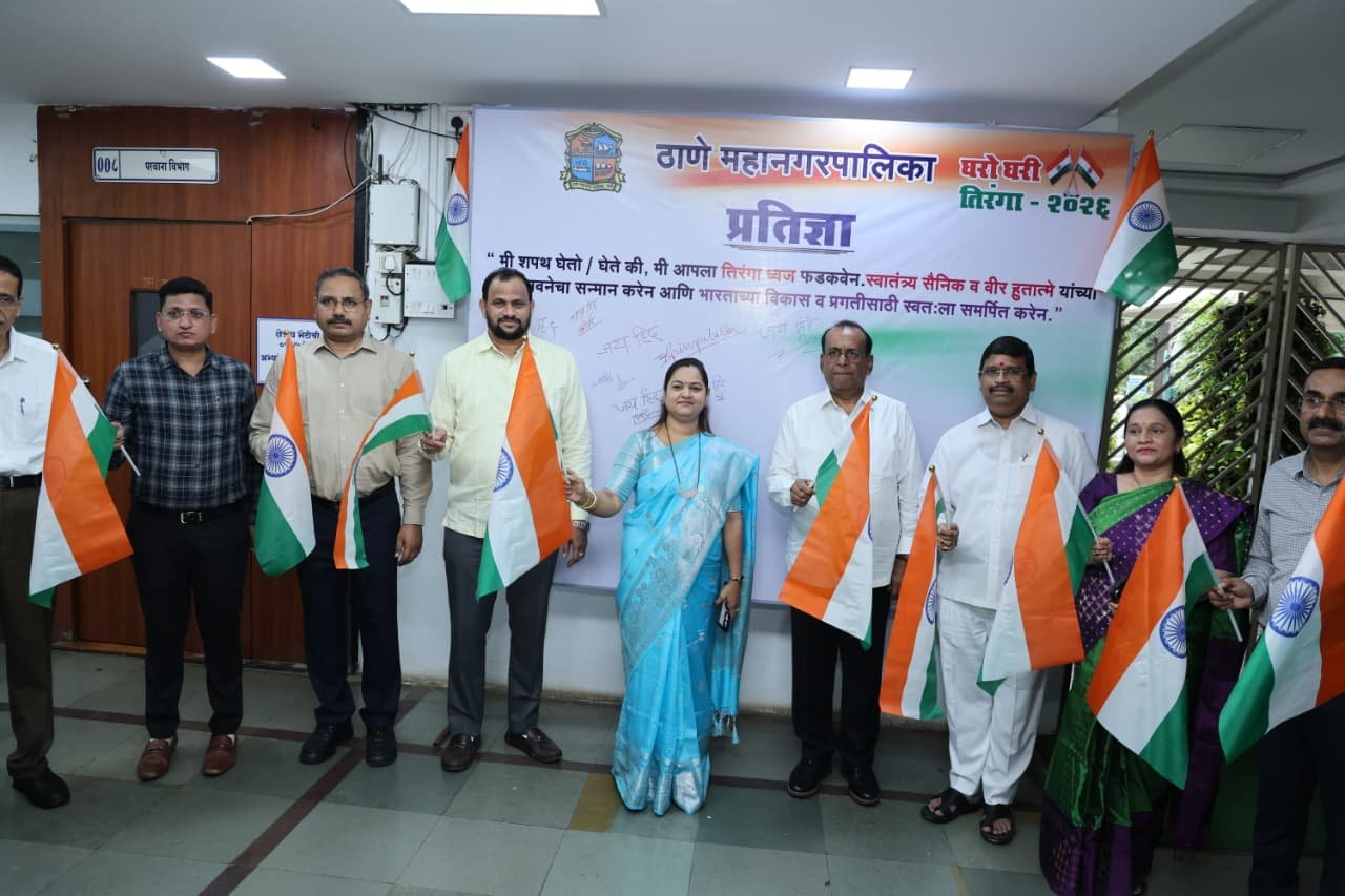 Thane: हर घर तिरंगा’ सेल्फी पॉईंटचे महापौर शर्मिला पिंपळोलकर यांच्या हस्ते उद्घाटन; लोकप्रतिनिधी, अधिकाऱ्यांनी घेतली राष्ट्रनिष्ठेची प्रतिज्ञा!
