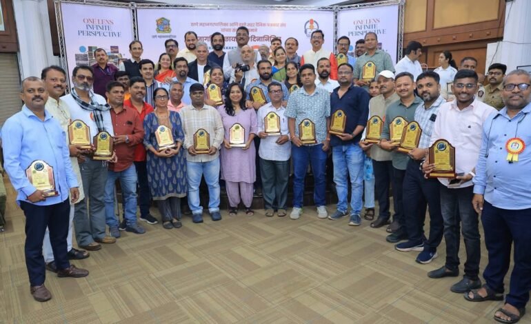 Thane: ठाणे शहर दैनिक पत्रकार संघाच्या छायाचित्र प्रदर्शनाची भव्य सांगता….मंत्री प्रताप सरनाईक, आमदार संजय केळकर , महापौर शर्मिला पिंपळोलकर यांची उपस्थिती;  जागतिक छायाचित्र दिनी ३५ छायाचित्रकारांचा गौरव!