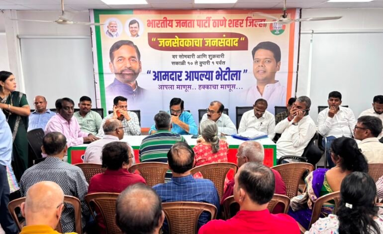 Thane – फायनान्स कंपनीच्या घोटाळा प्रकरणात कारवाईची दिशा ठरली..जनसेवकाचा जनसंवादमध्ये तपास अधिकाऱ्यांची उपास्थिती!