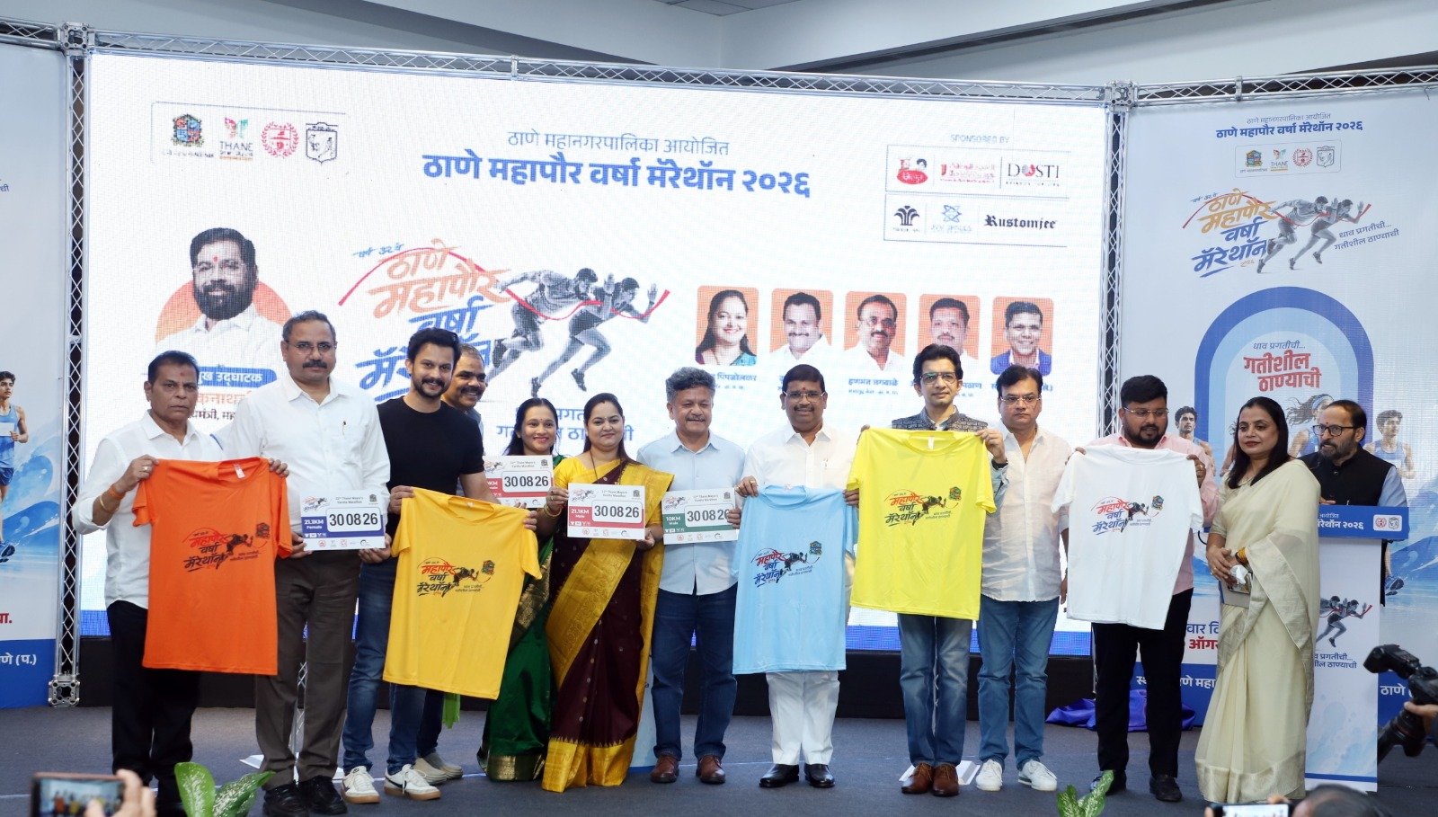 Thane: 32 व्या ठाणे महापौर वर्षा मॅरेथॉन स्पर्धेत नागरिकांनी मोठ्या संख्येने सहभागी व्हावे- महापौर शर्मिला पिंपळोलकर; ठाणे महापौर वर्षा मॅरेथॉनच्या टिझर अनावरण सोहळयास अभिनेते आदिनाथ कोठारे, निलेश साबळे यांची उपस्थिती!