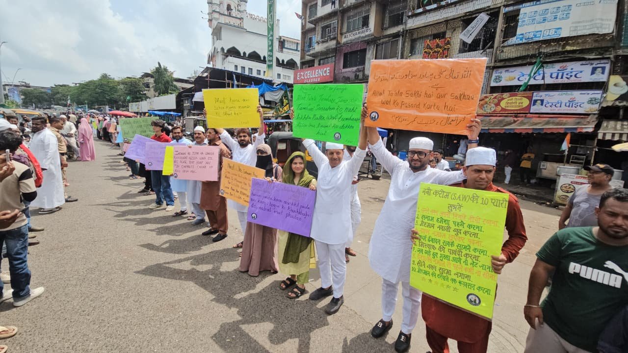Mumbra: ईद मिलाद निमित्त मुंब्र्यात मानवतेची मानवी साखळी … पैगंबर मोहम्मद यांच्या संदेशांचे फलक;  मानवता आणि जागतिक शांततेसाठी प्रार्थना!