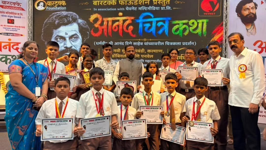 Thane: धर्मवीर आनंद दिघे साहेबांच्या २५ व्या पुण्यतिथीनिमित्त २५ हजार विद्यार्थ्यांच्या सहभागातून’आनंद चित्र कथा’ संपन्न; चित्रकला  माध्यमातून आदरांजली!