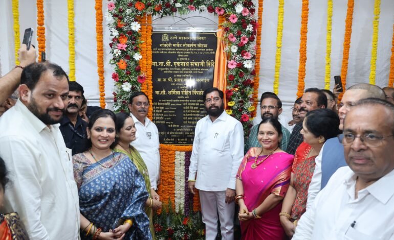 Thane: नुतनीकरण करण्यात आलेल्या गावदेवी मार्केटचे उपमुख्यमंत्री एकनाथ शिंदे यांच्या हस्ते लोकार्पण…आग विझविताना शहीद झालेल्या सागर शिंदे, काळू गाडेकर यांना वाहिली श्रद्धांजली!