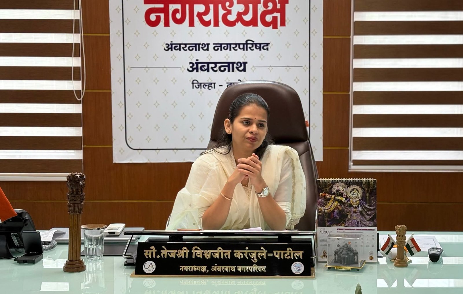 Ambernath: नगराध्यक्षांच्या दालनात जाण्यापासून पत्रकारांना रोखले; अंबरनाथमध्ये भाजप कार्यकर्त्याची मुजोरी चर्चेत