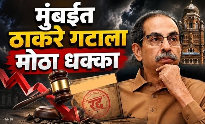 Uddhav Thackeray: ठाकरे गटाला धक्का: माजी महापौर विशाखा राऊत यांचे नगरसेवक पद रद्द होणार?