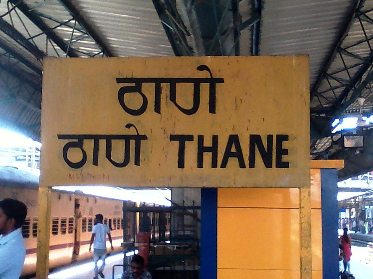 Thane: नवीन ठाणे रेल्वे स्थानक: बांदल चाळीतील ५० कुटुंबांचे आधी पुनर्वसन, मगच कारवाई!