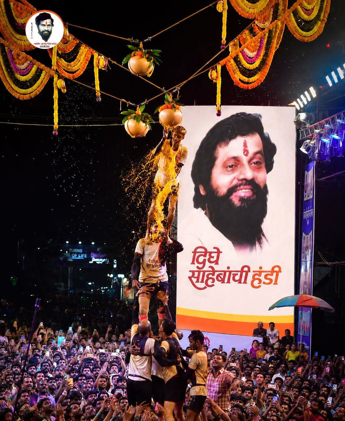 Thane: थरांची उंची वाढणार, जल्लोषाचा आवाज घुमणार…टेंभीनाक्याची मानाची हंडी पुन्हा एकदा ठाण्याच्या उत्सवाला नवी उंची देणार ;मुंबई-ठाण्यातील गोविंदा पथकांसाठी प्रत्येकी 1 लाख 51 हजारांचे पारितोषिक…महिला गोविंदांसाठीही विशेष बक्षीस!