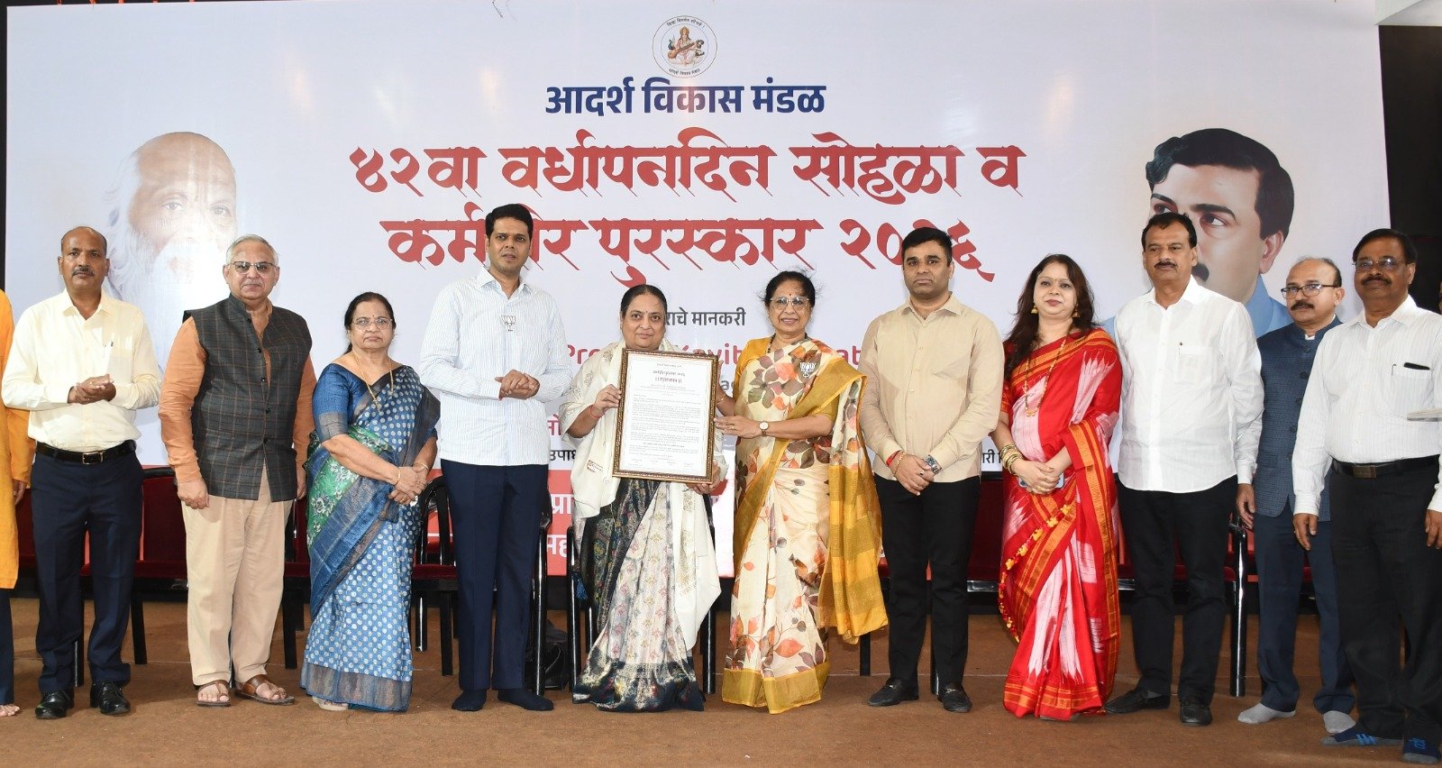 Thane: आदर्श विकास मंडळाचा ४२ वा वर्धापनदिन उत्साहात साजरा…डॉ. कविता लघाटे यांना मानाचा ‘कर्मवीर पुरस्कार’ प्रदान!